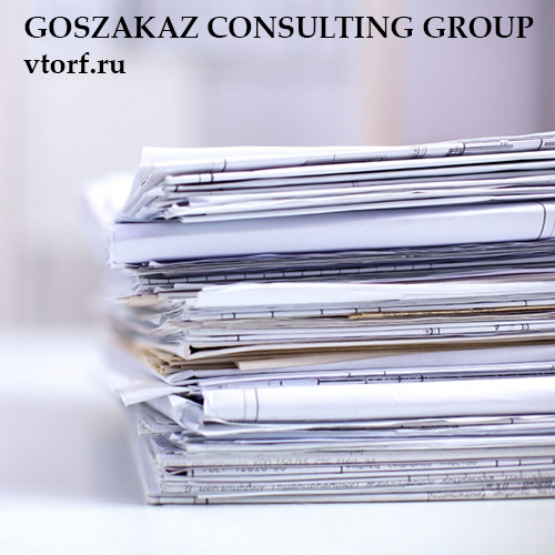 Документы для оформления банковской гарантии от GosZakaz CG в Ачинске