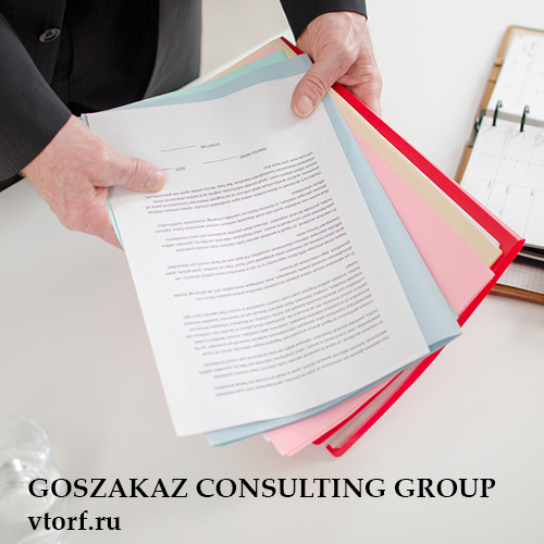 Пакет документов для получения гарантии в Ачинске - статья от специалистов GosZakaz CG