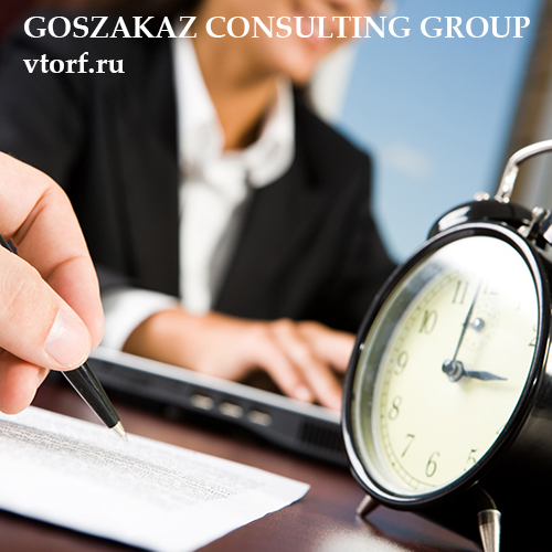 Срок получения банковской гарантии в Ачинске - статья от специалистов GosZakaz CG