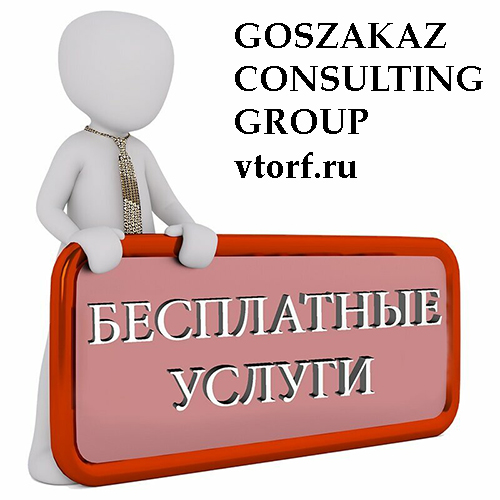 Бесплатная выдача банковской гарантии в Ачинске - статья от специалистов GosZakaz CG